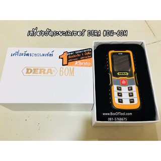 เครื่องวัดระยะเลเซอร์ DERA #DK-60M