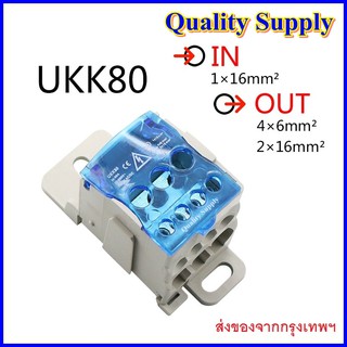 อุปกรณ์เชื่อมต่อสายไฟ UKK 80A ใช้กระจายสายเมน เข้า 1 ออก 6