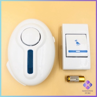 ออดไร้สายออดรีโมท ระยะไกล  กริ่งไร้สาย กระดิ่งไร้สาย wireless door bell