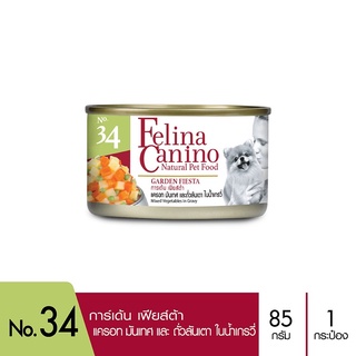 ส่งฟรี Felina Canino (อาหารสำหรับสุนัข) : Garden Fiesta (แครอท มันเทศ ถั่วลันเตาและน้ำเกรวี่) 85g. แพค 1 กระป๋อง