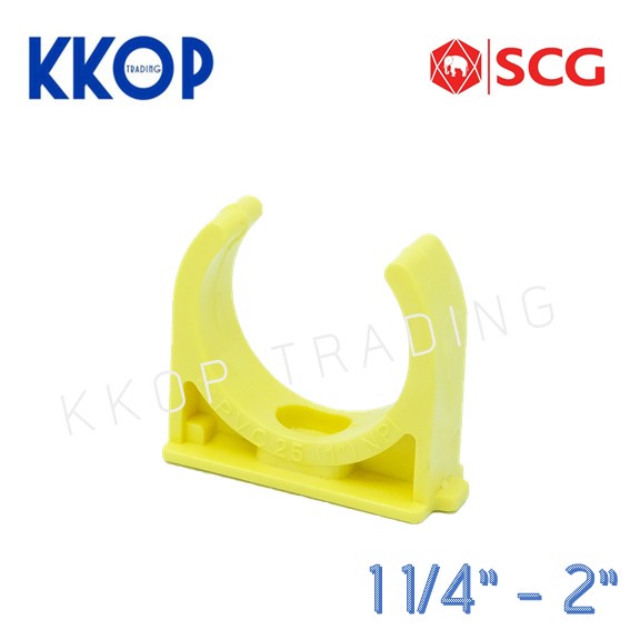 [สีเหลือง] คลิปก้ามปู พีวีซี PVC SCG เอสซีจี สีเหลือง ขนาด 1 1/4" - 2"