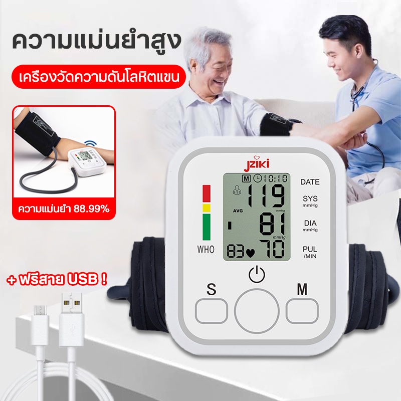 เครื่องวัดความดันโลหิต อัตโนมัติ เครื่องวัดความดันแบบพกพา หน้าจอดิจิตอล Blood Pressure Monitor