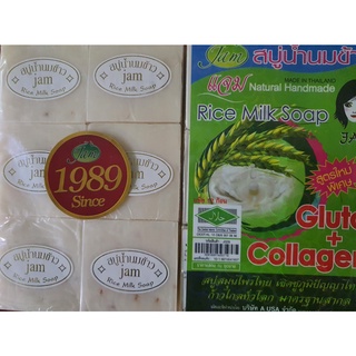 สบู่น้ำนมข้าว JAM แจม กลูต้า คอลลาเจน RICE MILK SOAPGLUTA COLLAGAN 65กรัม 1แพ็ค/ 12ก้อน