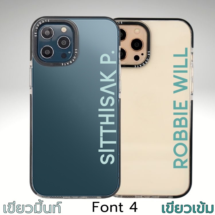 เคสพิมพ์ชื่อ รุ่น Ultra Hybrid สำหรับ iPhone 16 / 15 / 14 / 13 / 12 / Plus / Pro / Pro Max (ข้อความแนวนอน) - รูปที่ 5