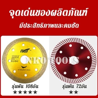 ใบตัดกระเบื้อง ใบตัดปูน ใบตัดเพชร แผ่นตัดกระเบื้อง ใบตัดหินอ่อน ใบตัดคอนกรีต ใบตัดหินใบตัดหิน แกรนิต