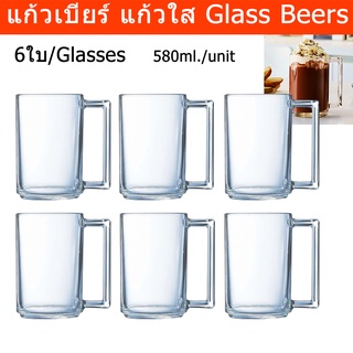 แก้วเบียร์สวยๆ หรูๆ มีหูใบใหญ่ ใส่เครื่องดื่ม ต่างๆ ชานม แบบใส 580มล. (6ใบ) Beer Glasses Set Water Glass Set Drinking Gl