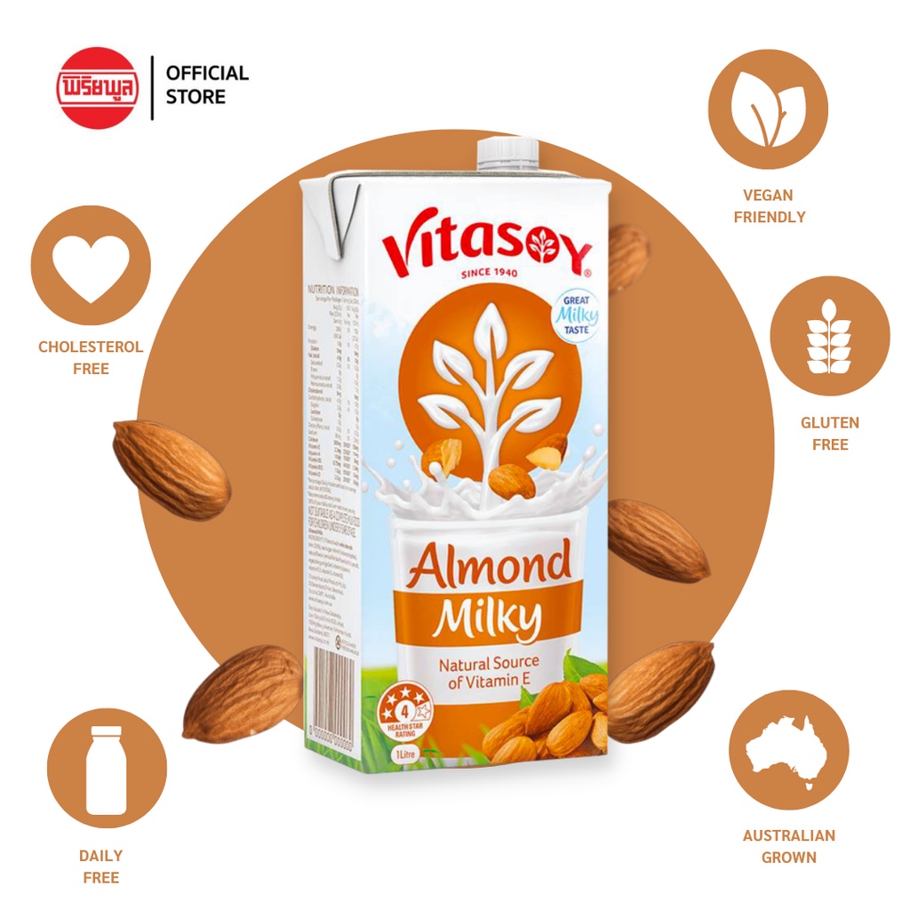 2 กล่อง Vitasoy Almond Milky นมอัลมอนด์ 1 ลิตร นำเข้าจากออสเตรเลีย