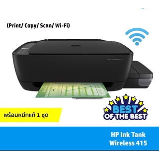 HP Ink Tank WL 415 All-in-One (Print/ Copy/ Scan/ Wifi) - พร้อมหมึกแท้ ufis