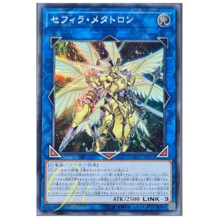 [LVP1-JP071] Zefra Metaltron (Super Rare)