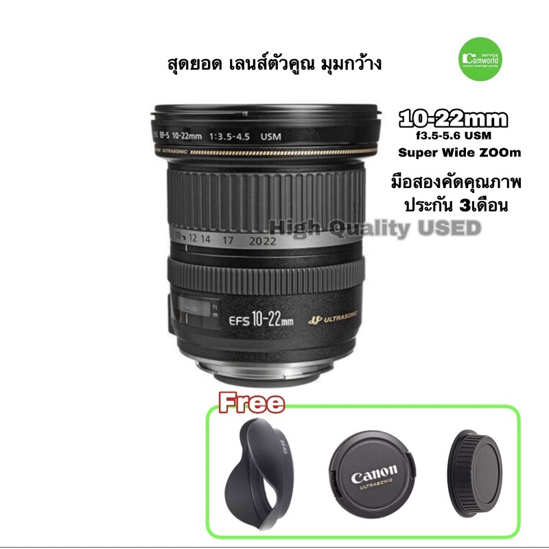 Canon 10-22mm EF-S  f/3.5-4.5 USM เลนส์ซูมมุมกว้างพิเศษ ultra wide zoom lens  APS-C คมชัดสูง มือสอง 