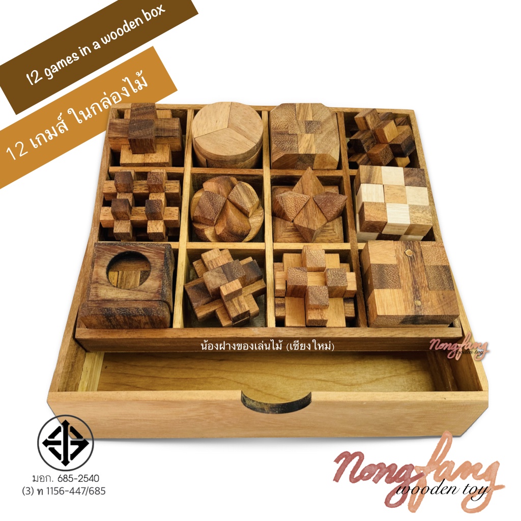 ของเล่นในกล่องไม้ เกมส์ไม้ คลาสสิก ตัวต่อ (puzzle in a wooden box) น้องฝาง nongfang wooden toy - รูปที่ 7