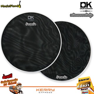 DK Drum Kingdom หนังกลองมุ้ง หลายขนาด เลือกได้ หนังมุ้ง หนังกลอง เก็บเสียง