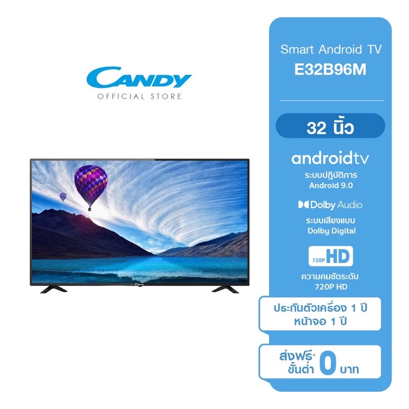 CANDY 32 นิ้ว Android 9.0 Wifi Smart TV รุ่น E32B96M รับประกันสินค้า 1 ปี ทั่วประเทศ