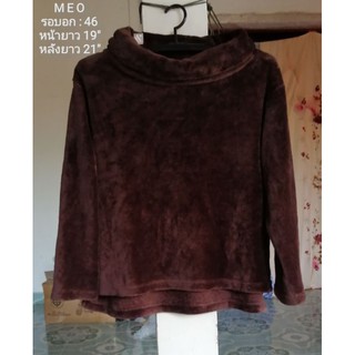 เสื้อแขนยาว M E O สีน้ำ​ตาล​เข้มผ้าสำลีเนื้อนุ่ม