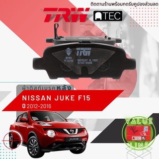 ✨ลดคูปอง15%ไม่อั้นยอด✨[TRW Value] ผ้าเบรคหลัง Nissan JUKE F15 ปี 2012-Now TRW ATEC GDB 7822 AT จู๊ก จู้ก จูก ปี ,19,56,5