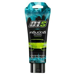 D1spec ครีมขัดสี ลบรอย หลอดบีบ 150ML