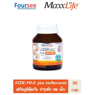 Maxxlife ACDE-MAX plus bioflavonoid เสริมภูมิ คุ้มกัน วิตามินรวม เอซีดีอี-แม็กซ์ 30 แคปซูล