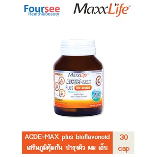 Maxxlife ACDE-MAX plus bioflavonoid เสริมภูมิ คุ้มกัน วิตามินรวม เอซีดีอี-แม็กซ์ 30 แคปซูล