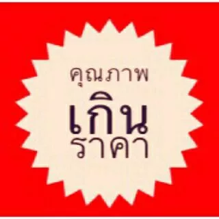 #ลำไยอบแห้ง อัดก้อน สำหรับทำน้ำ 500 g