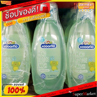 Kodomo โคโดโม เฮด ทู โท แชมพู สบู่เหลวเด็ก ขนาด 100ml แพ็คละ6ขวด Head to Toe Wash Shampoo