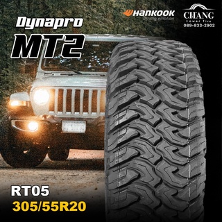 305/55R20 รุ่นDynapro MT2  ยี่ห้อHANKOOK ( จำนวน1เส้น )  แถมจุ๊บลมยางแท้