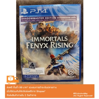 [PS4] แผ่นเกมส์ PS4 Immortals Fenyx Rising ของใหม่ ยังอยู่ในซีล