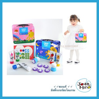 ชุดสีทามือเด็ก Finger paint Set Joan Miro พร้อมกล่องและอุปกรณ์ระบายสี ล้างออกง่าย [JMR]