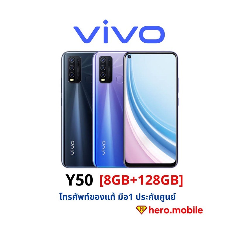 [ผ่อน0%] โทรศัพท์มือถือวีโว่ Vivo Y50 (8/128) เครื่องเปล่าใช้ได้ทุกเครือข่าย