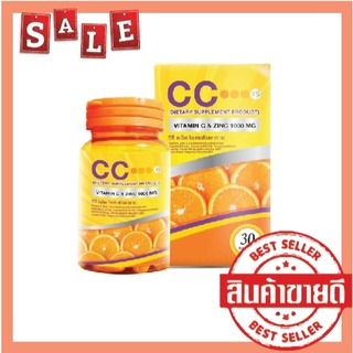 วิตามินซี ซีนาโน CC Vitamin C &amp; Zinc 1000 MG. ของแท้ พร้อมส่ง