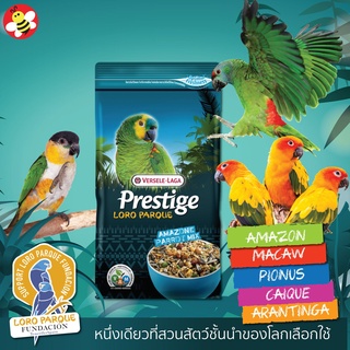 Prestige อาหารนกแก้วอเมซอน สูตรโลโรพาร์ค  Amazon Parrot Loro Parqie Mix (Bird), 1 Kg. EXP 2/8/65