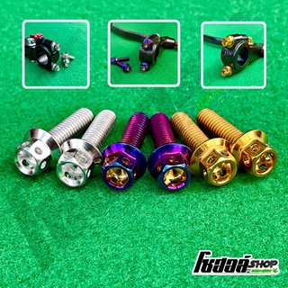 น็อตประกับแฮนด์ ซ้าย-ขวา โนวา/โซนิค/Pcx/MSXฯลฯ