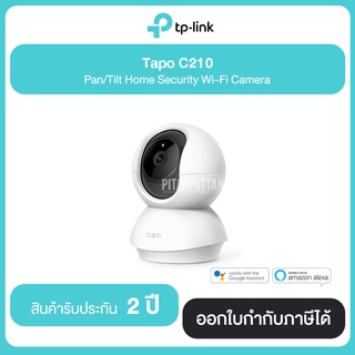 กล้องวงจรปิดไร้สาย TP-LINK C210 Pan/Tilt Home Security Wi-Fi Camera รับประกันศูนย์