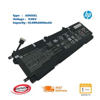 (ส่งฟรี ประกัน 1 ปี)HP แบตเตอรี่ Battery Notebook HP Envy 13-AD AD03XL HP ENVY 13-AD007TX 13-ad015na Series ของแท้