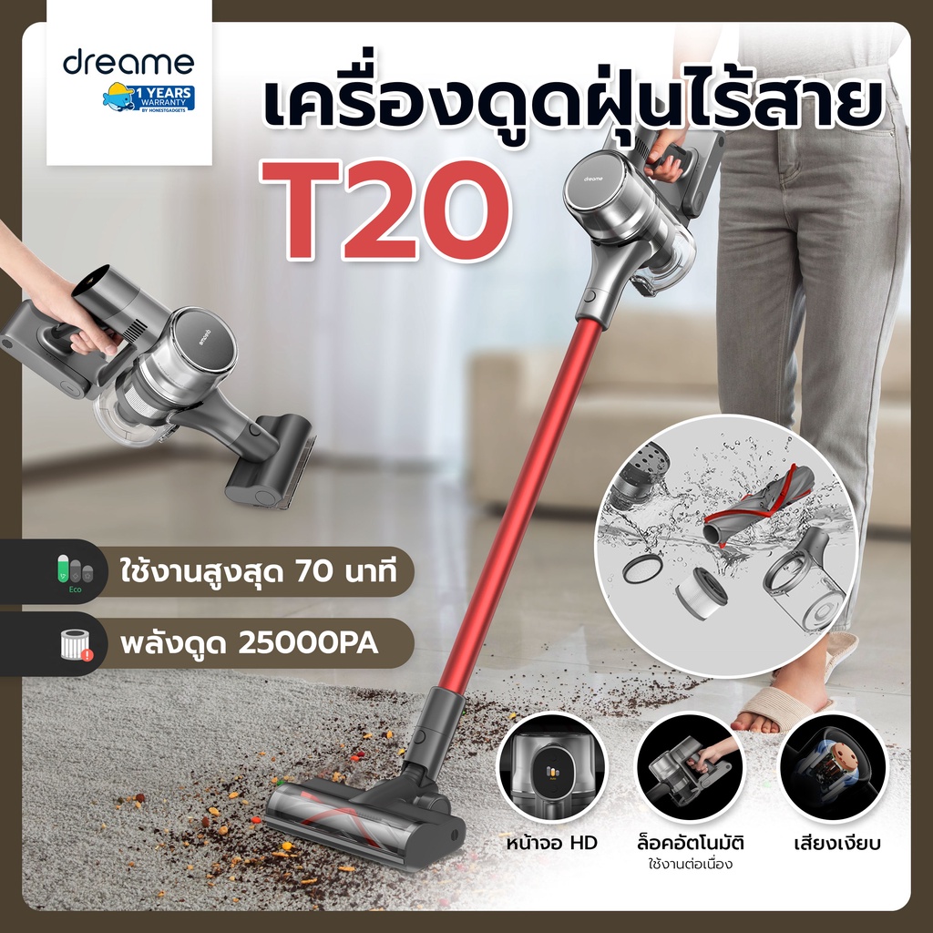 All NEW! เครื่องดูดฝุ่นไร้สาย Dreame T20/T10 ประกัน 1 ปี ดูแลตลอดอายุใช้งาน