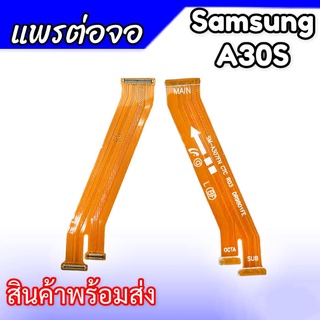 แพรต่อจอ A30S แพรต่อหน้าจอ Samsung A30S