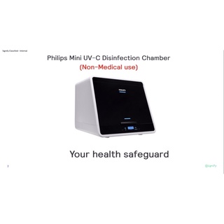 Philips UVC Disinfection Chamber Mini (ตู้อบฆ่าเชื้อขนาดเล็ก)