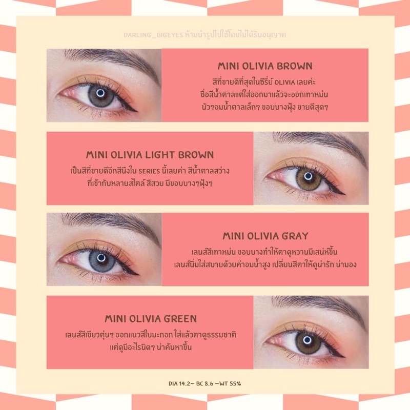 mini Olivia {kitty kawaii} | คอนแทคเลนส์รายเดือน