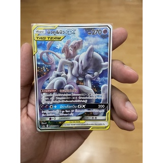 [การ์ดโปเกมอนศึกตำนาน ชุด A AS6a]  Pokemon card tcg มิวทู SR AA