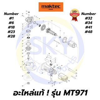 🔥อะไหล่แท้🔥 MT971 Maktec หินเจียร เครื่องเจียร 4"(100mm.) มาคเทค Maktec แท้ 100%