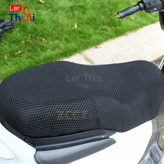 LerThai ตะข่ายคลุมเบาะรถจักรยานยนต์  ที่หุ้มเบาะมอเตอร์ไซค์  Motorcycle mat