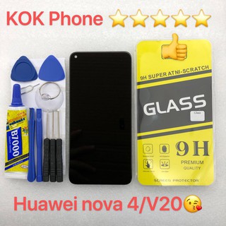 ชุดหน้าจอ Huawei nova 4/V20 แถมฟิล์มพร้อมชุดไขควง