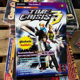 หนังสือ คู่มือเฉลยเกมส์ บทสรุปเกมส์ Ps2 Time Crisis 3 Playstation 2