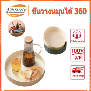 ชั้นวางหมุนได้ 360 องศาสำหรับใส่เครื่องปรุง ขนม เครื่องสำอาง