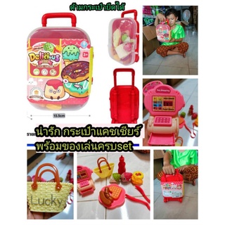 ของเล่น 💼👜กระเป๋าแคชเชียร์#🔥1set🔥พร้อมของเล่นอาหารจำลอง🌭🍔🍔☎️🥪