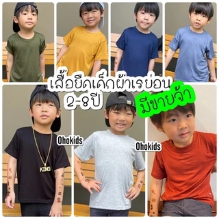 เลคกิ้งเด็ก Size S-XXL กางเกงเด็กสีพื้น กางเกงขายาวเด็ก