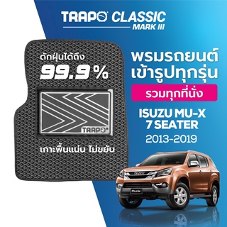 พรมปูพื้นรถยนต์ Trapo Classic Isuzu MU-X 7 ที่นั่ง (2013-2019)