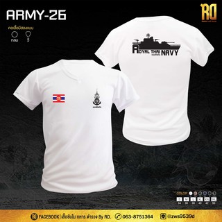 เสื้อซับในทหารเรือ กองทัพเรือ แขนสั้น คอวี ARMY-26