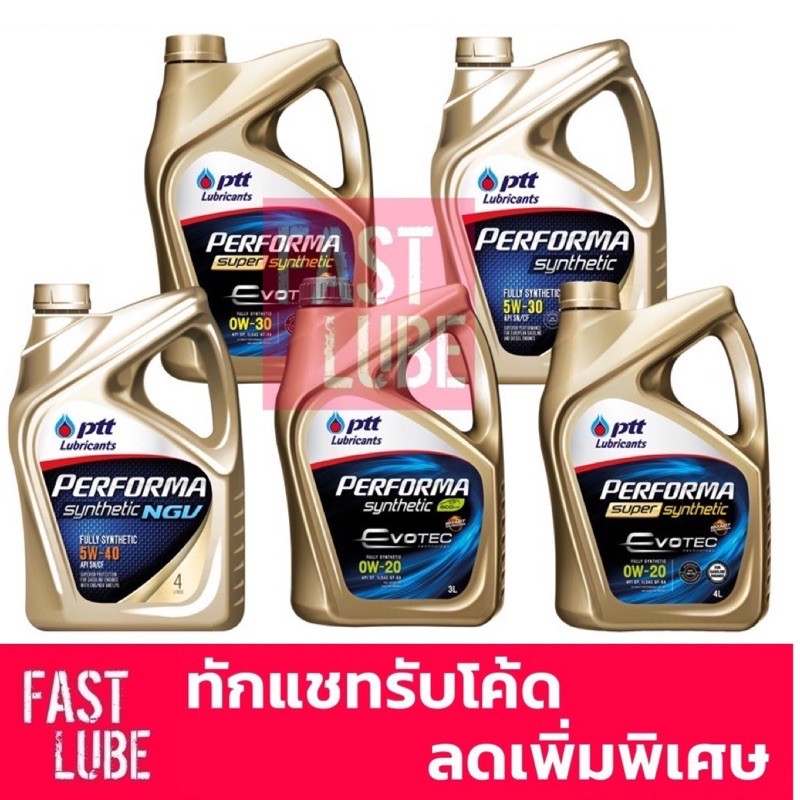 (ไม่มีบัตร) น้ำมันเครื่อง เบนซิน PTT EVOTEC PERFORMA SUPER SYNTHETIC ปตท เพอร์ฟอร์มา ซูเปอร์ ซินเธติ
