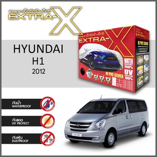 ผ้าคลุมรถ ส่งฟรี HYUNDAI H1 2012 ตรงรุ่น กล่องEXTRA-X ผ้าHI-PVC อย่างดีหนาพิเศษ ป้องกันแดด ป้องกันฝน ป้องกันฝุ่น