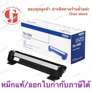 หมึก Brother TN-1000 Black ของแท้ 100%